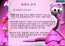 파리바게트 기업분석(A+레포트) 14페이지