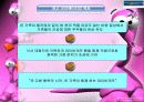 파리바게트 기업분석(A+레포트) 22페이지