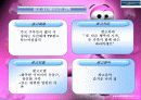 파리바게트 기업분석(A+레포트) 24페이지