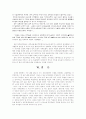 정부 관료들의 비리 및 부패에 관한 사례조사 7페이지