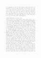 요가에 대한 철학적 고찰과 실행적의미에 대하여 4페이지