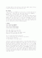 원효의 생애와 철학사상에 대하여 4페이지