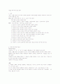 한대문학 4페이지