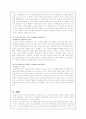 맞벌이 가정에서의 자녀교육문제에 대해(A+) 23페이지