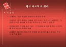 [경영전략]좋은 기업을 넘어 위대한 기업으로 (Good to Great) 37페이지