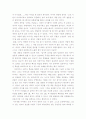 '명품 인생을 만드는 10년 법칙' 독후감 2페이지