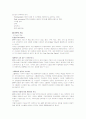 [생산관리]ERP시스템 구축,효과 12페이지