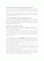 [생산관리]ERP시스템 구축,효과 14페이지