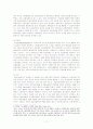 [경영학 일반]SCM(공급사슬망관리) 7페이지
