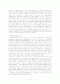 [경영학 일반]SCM(공급사슬망관리) 9페이지