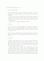 외국인 주식지분율과 투자지분율 4페이지
