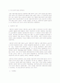 [경제사]노동력의 상품화 과정 6페이지