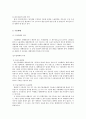 무역실무 [비즈니스/경제] 2페이지