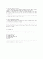 무역실무 [비즈니스/경제] 3페이지