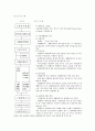 무역실무 [비즈니스/경제] 4페이지