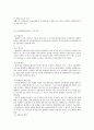 무역실무 [비즈니스/경제] 5페이지
