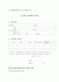 무역실무 [비즈니스/경제] 7페이지