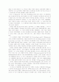 [경영혁신]구본형과 변화관리 2페이지