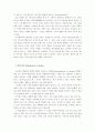 [경영혁신]구본형과 변화관리 7페이지