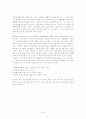 [경영분석]재무비율분석의 논의와 재무비율분석의 수행(풀무원) 7페이지