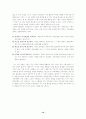 [경영분석]재무비율분석의 논의와 재무비율분석의 수행(풀무원) 10페이지