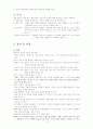 역할놀이 모형 이론 4페이지
