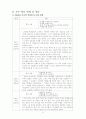 역할놀이 모형 이론 8페이지