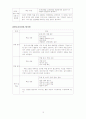 역할놀이 모형 이론 10페이지
