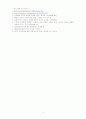 역할놀이 모형 이론 14페이지