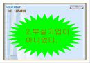 [기업경영]론스타의 외환은행 인수 13페이지