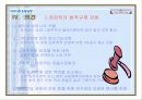 [기업경영]론스타의 외환은행 인수 21페이지