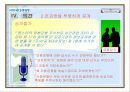 [기업경영]론스타의 외환은행 인수 23페이지