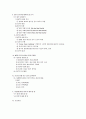 월드컵을 이용한 MPR 성공, 실패 사례분석 - SKT, KTF 사례를 중심으로 2페이지