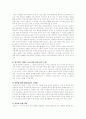 월드컵을 이용한 MPR 성공, 실패 사례분석 - SKT, KTF 사례를 중심으로 14페이지