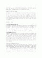 월드컵을 이용한 MPR 성공, 실패 사례분석 - SKT, KTF 사례를 중심으로 15페이지