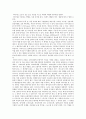 [경영학원론]한국 타이어 생산 종류와 수출 방식 1페이지