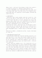[보험]4대 사회보험 연구 2페이지