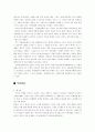 [보험]4대 사회보험 연구 3페이지