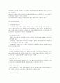 [보험]4대 사회보험 연구 5페이지