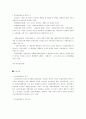 [보험]4대 사회보험 연구 7페이지