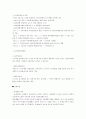 [보험]4대 사회보험 연구 8페이지
