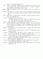 [세법]우리나라의 조세체계 3페이지