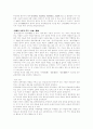 묵자의 겸애사상 2페이지