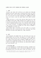 [국제경제]APEC 회의가 한국 경제에 미친 영향과 시사점 1페이지