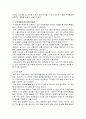 [국제경제]APEC 회의가 한국 경제에 미친 영향과 시사점 2페이지