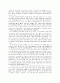 [기업법]한국 중국 주식회사의 지배구조 비교 2페이지