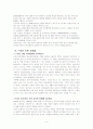 국제무역 FTA조사 5페이지