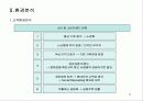 [귀족 마케팅]VIP 커뮤니티 마케팅 6페이지
