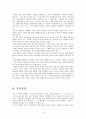 인간불평등 기원론(서평)-장 자크 루소 4페이지
