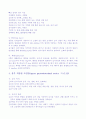 투시촬영환자 간호 3페이지